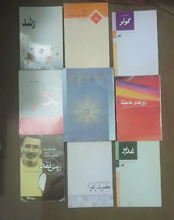 📚۹جلد کتاب ناب عین صاد