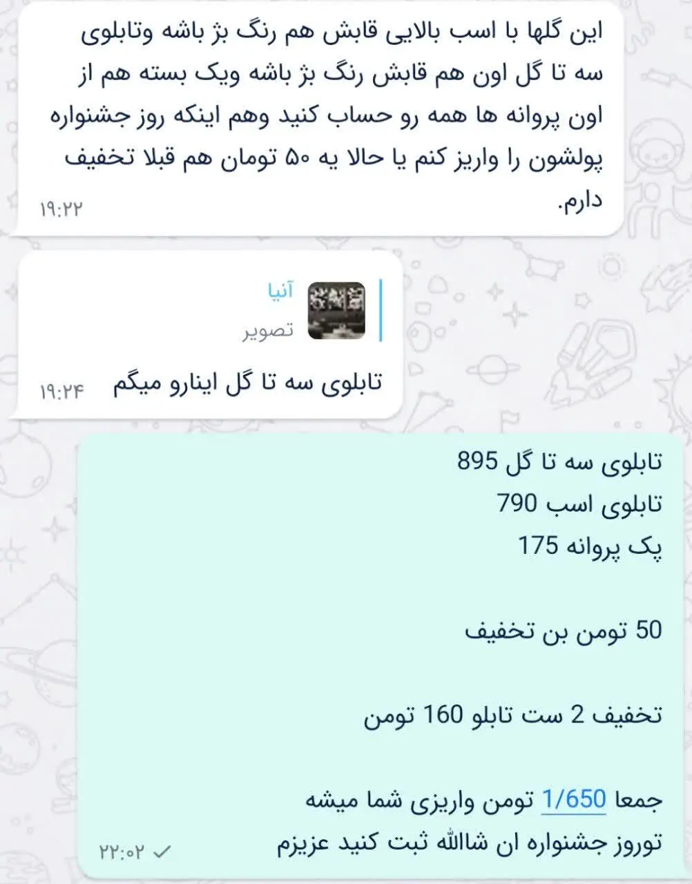 این پیام ۲ نکته داره