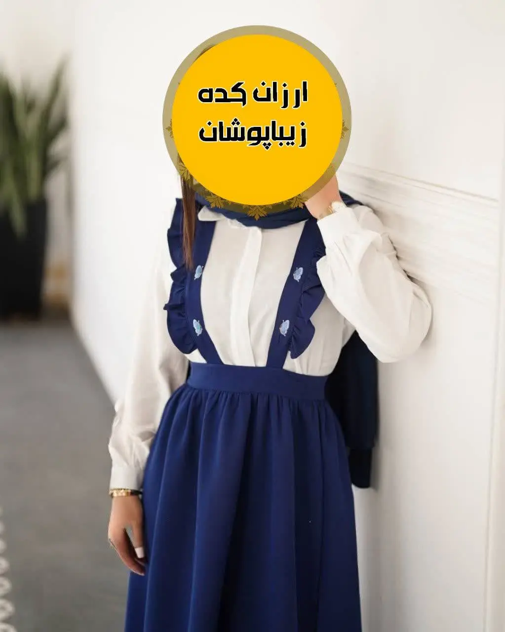 🖋نام: شومیز دامن پیچک