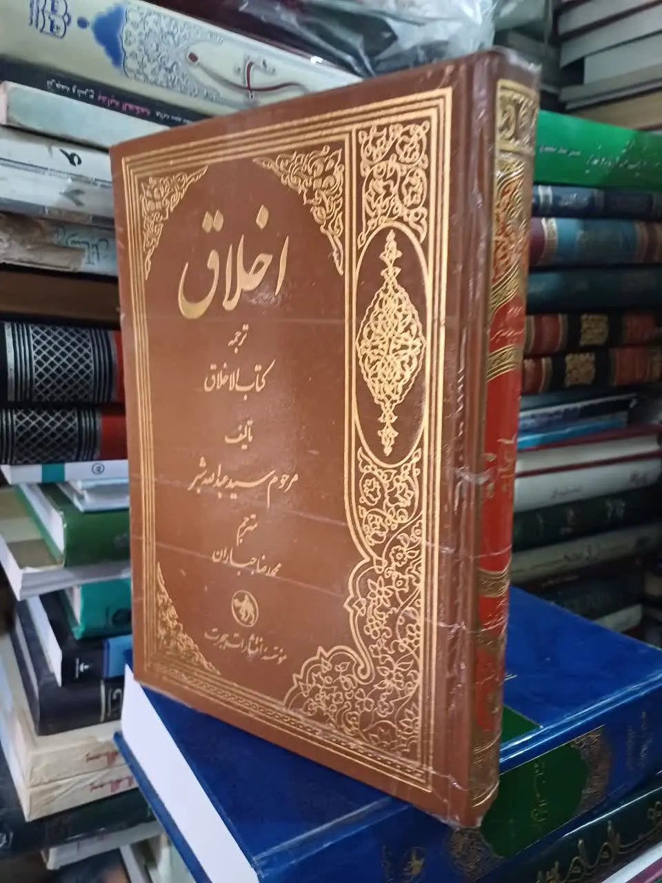 ✅جهت سفارش کتاب 👇👇👇