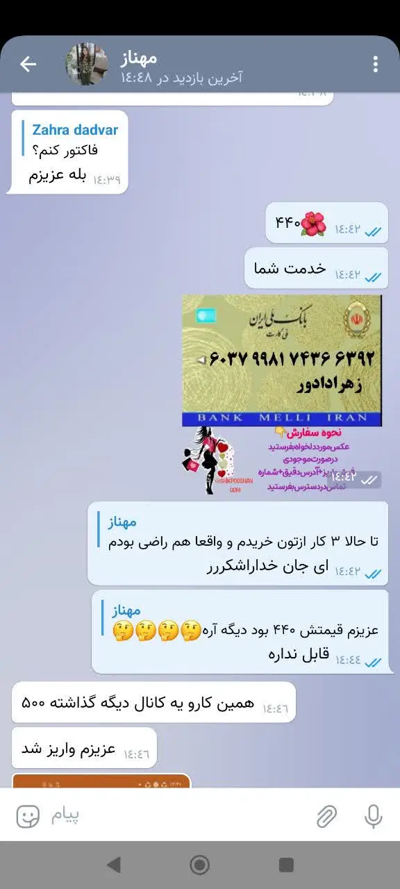 شیک پوشان قم با کمترین سود کارها رو میچینه خدمت شما عزیزان😘