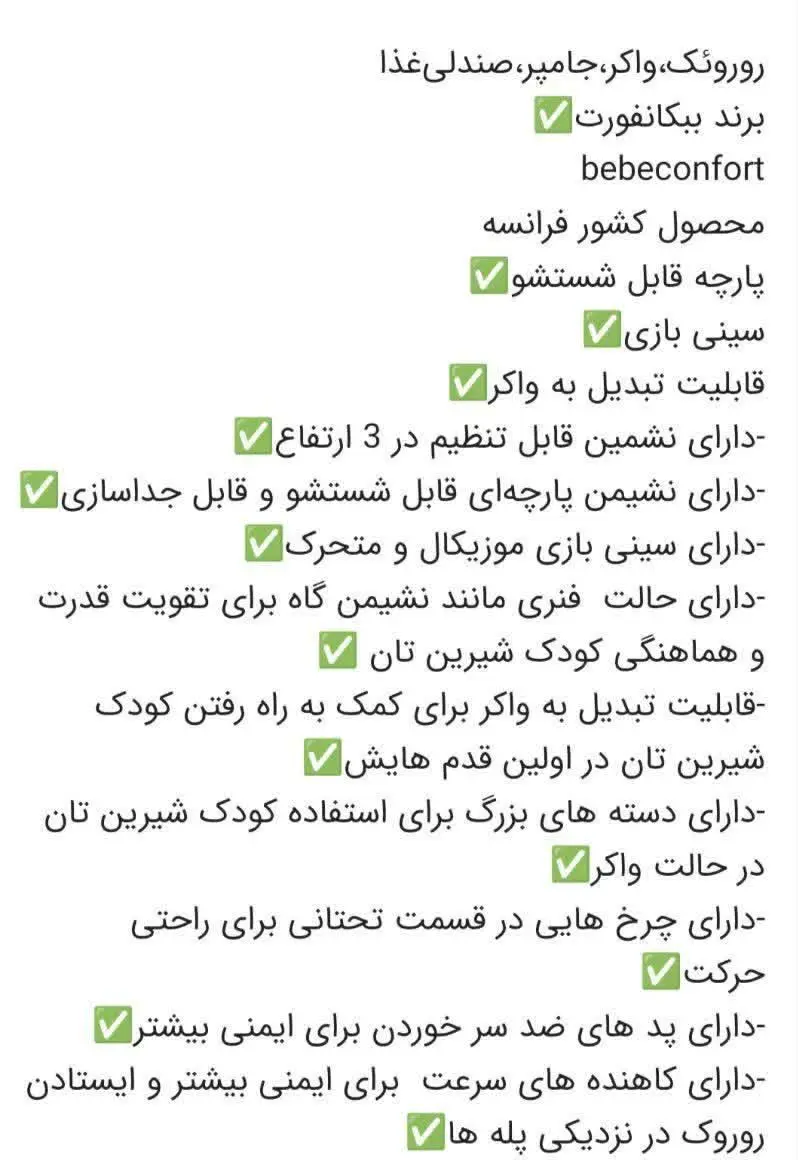 روروئک ب ب کانفورت خارجی