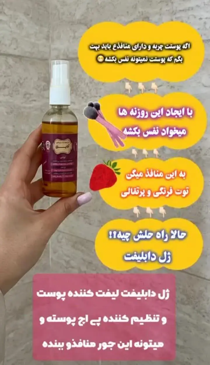 ❌ اگه منافذت پوست پرتقالی ب...