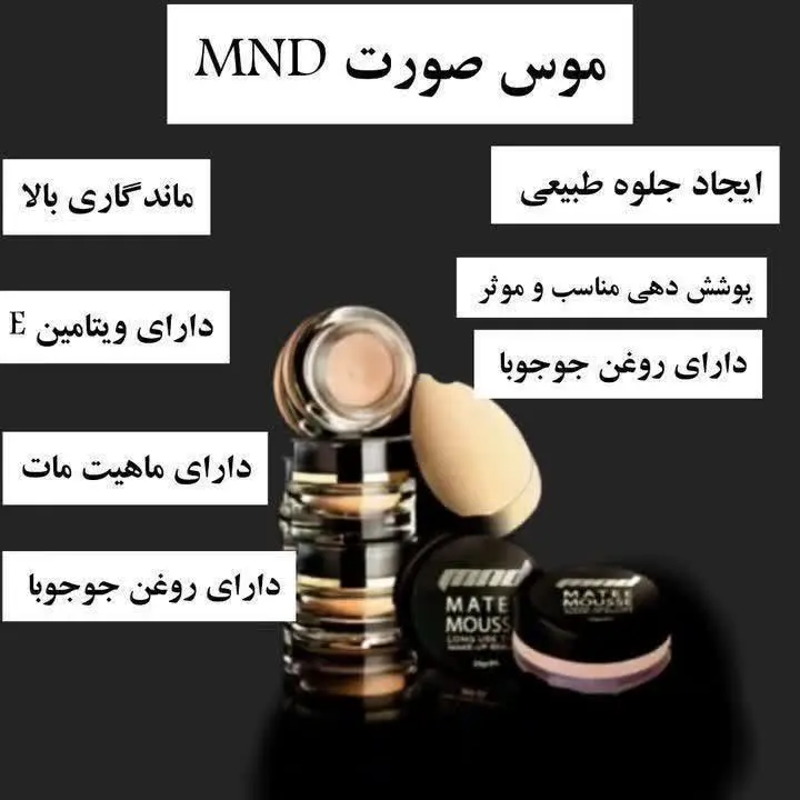 ♦️✍مزایای موس صورت ام ان دی
