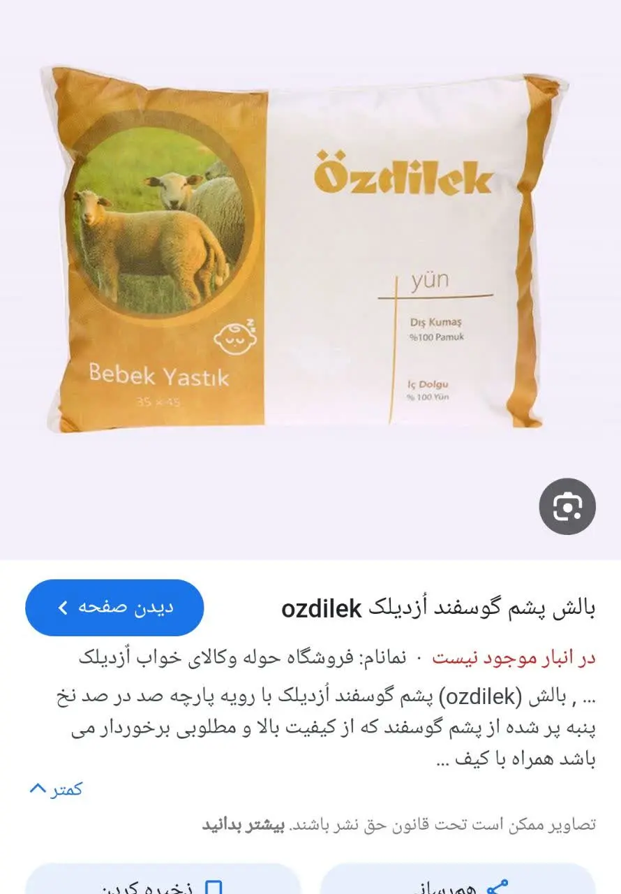 بالش پشمی