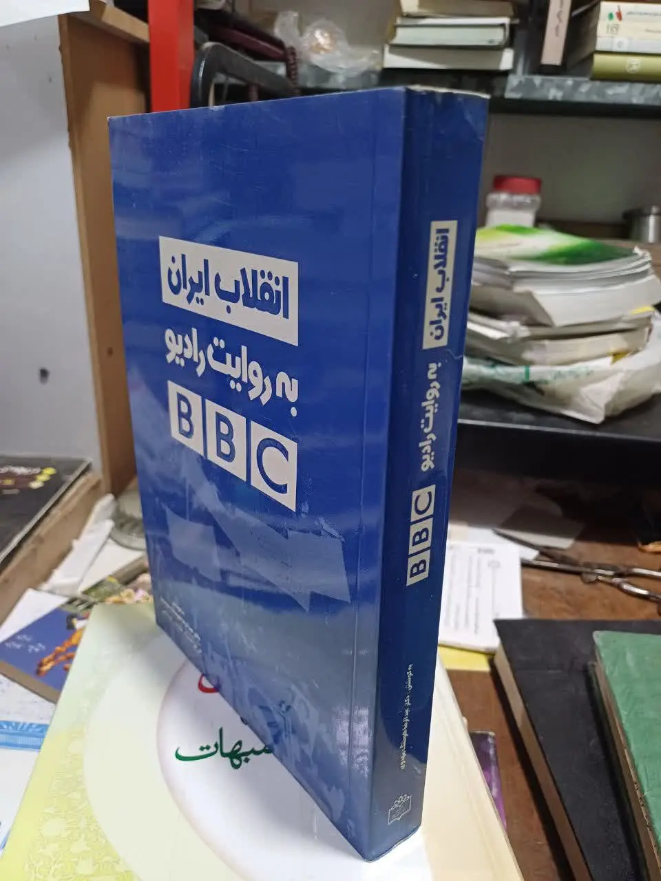 📚انقلاب ایران به روایت رادیو بی بی سی
