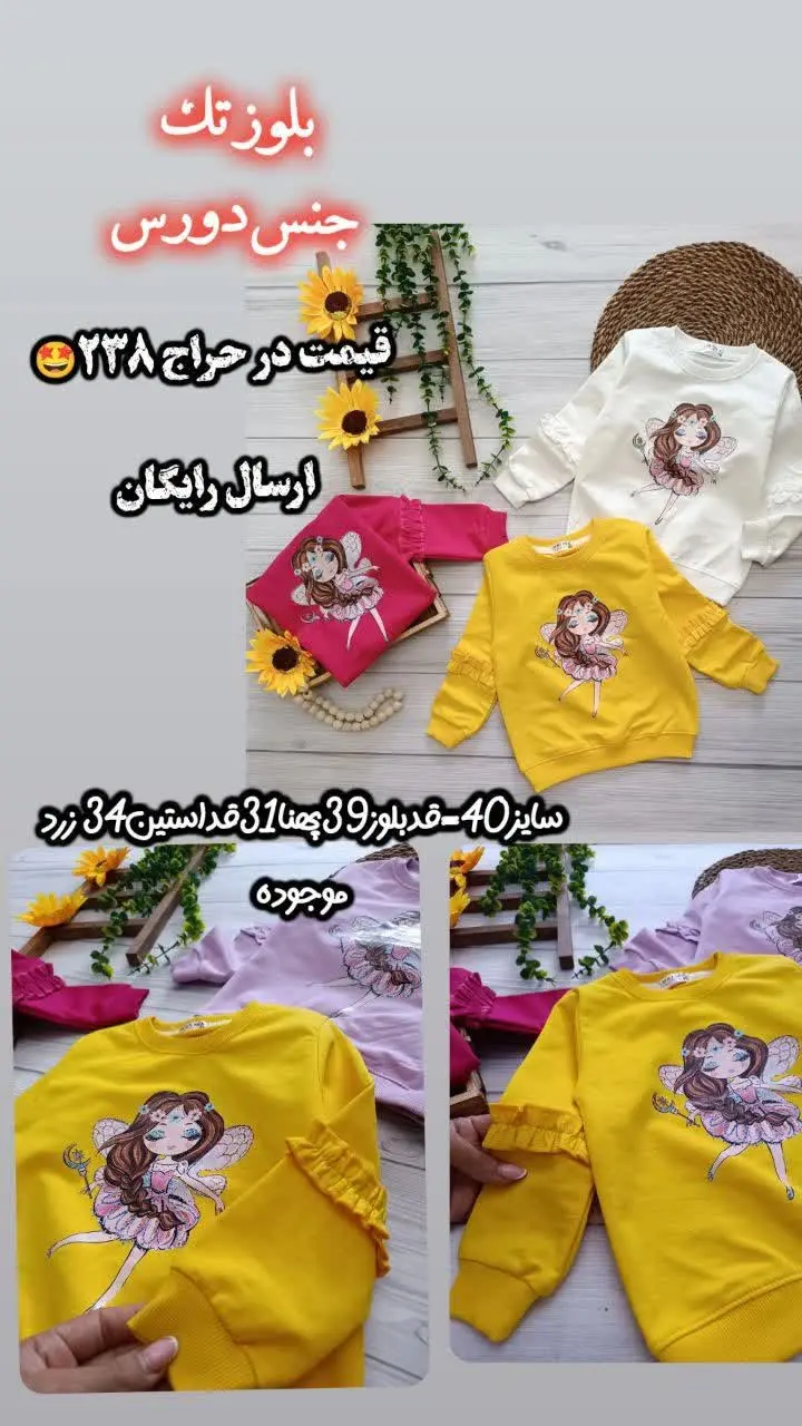 طرح جذاب دختر فرشته رویایی😍😍