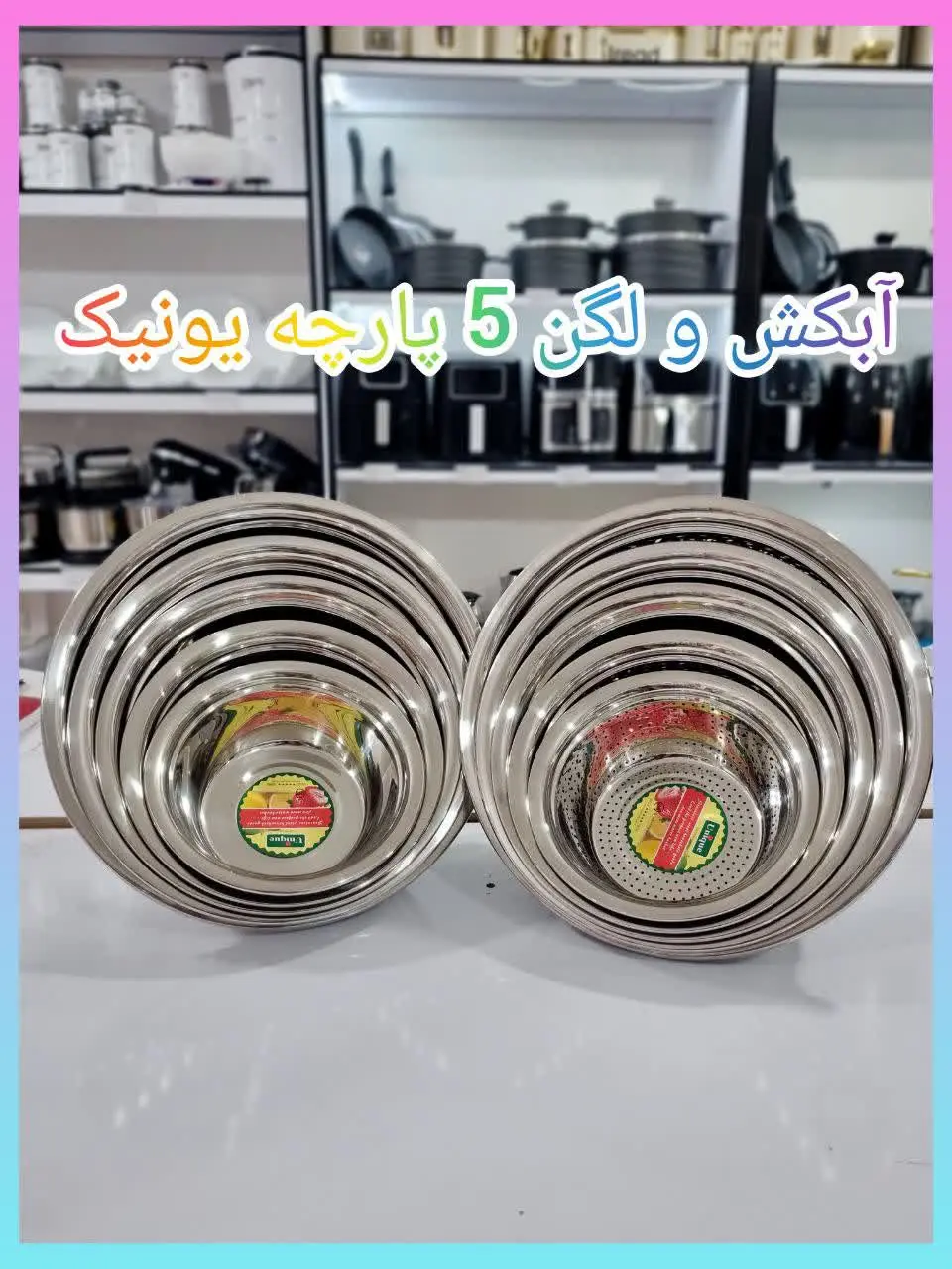❇️ سرویس آبکش و لگن