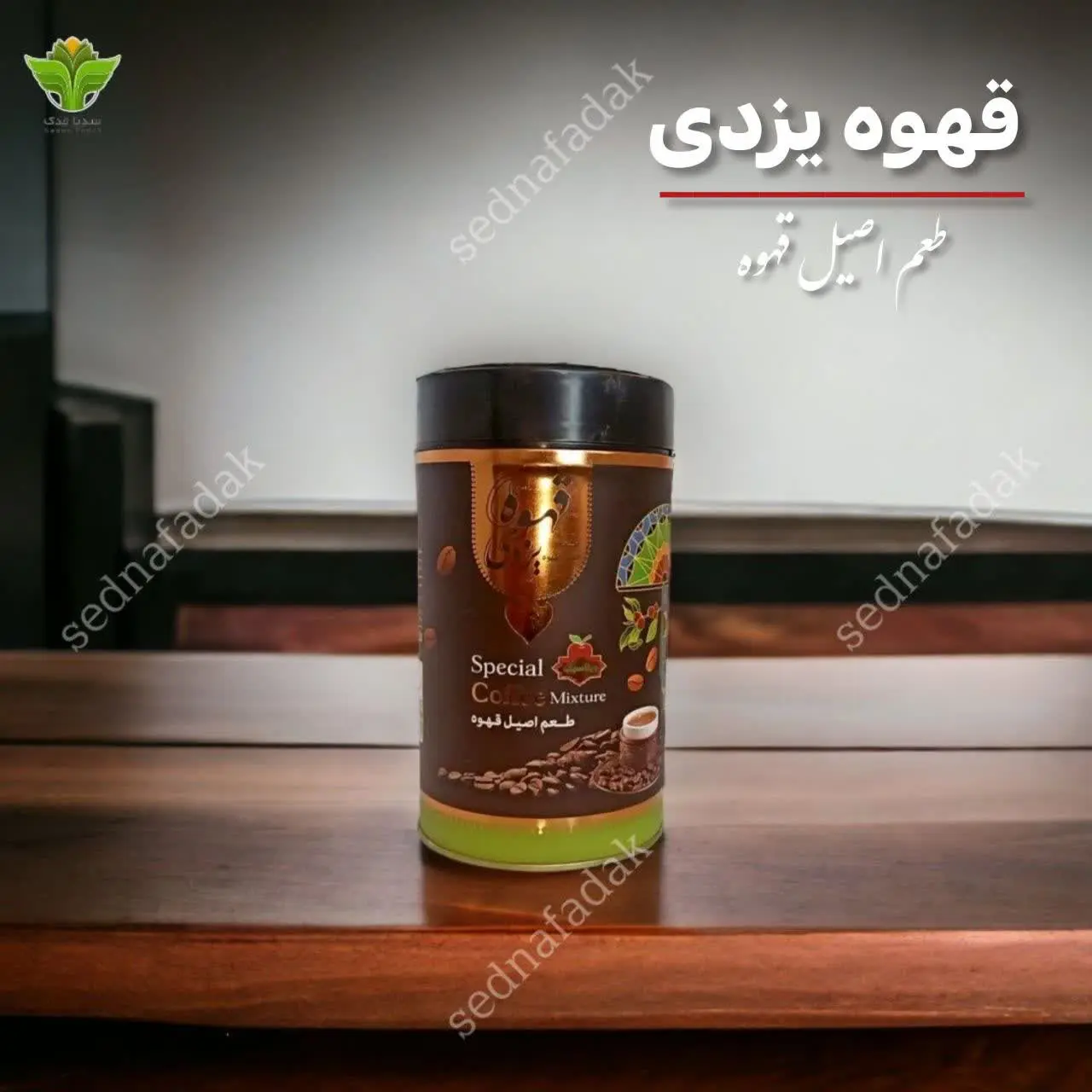  ☕️ قهوه یزدی