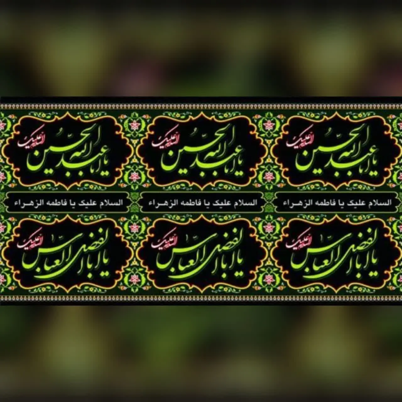 ⚜#کتیبه عرض ۱۵۰ کد ۷۰