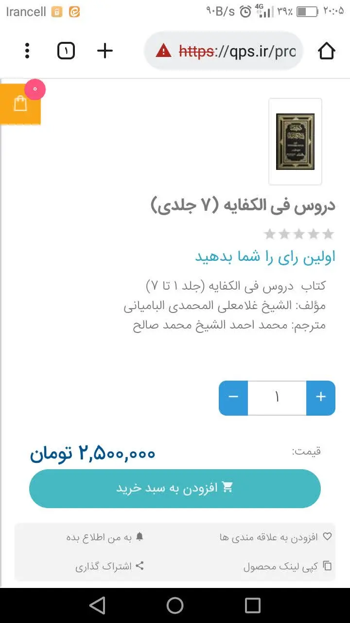 دروس فی الکفایه (بامیانی)