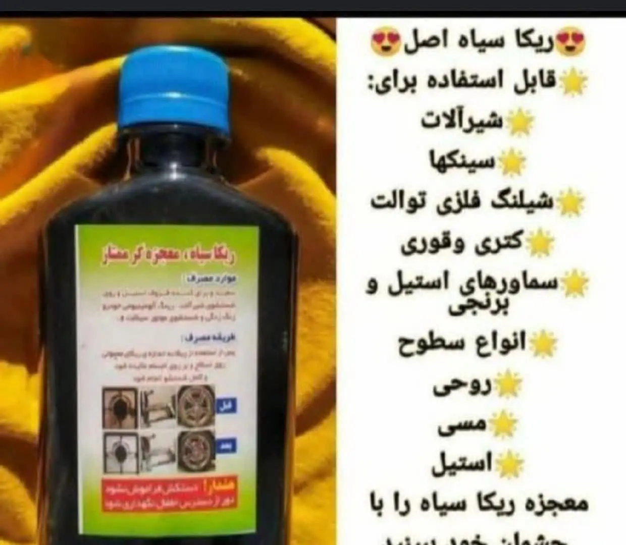 ریکا سیاه جادویی