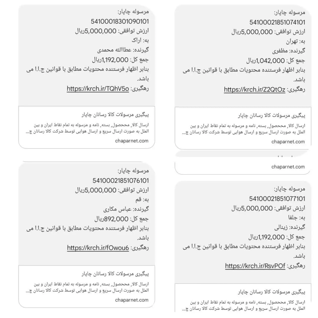 یه سری از سفارشا ارسال شدن مابقی به محض آماده شدن ارسال میشن✅