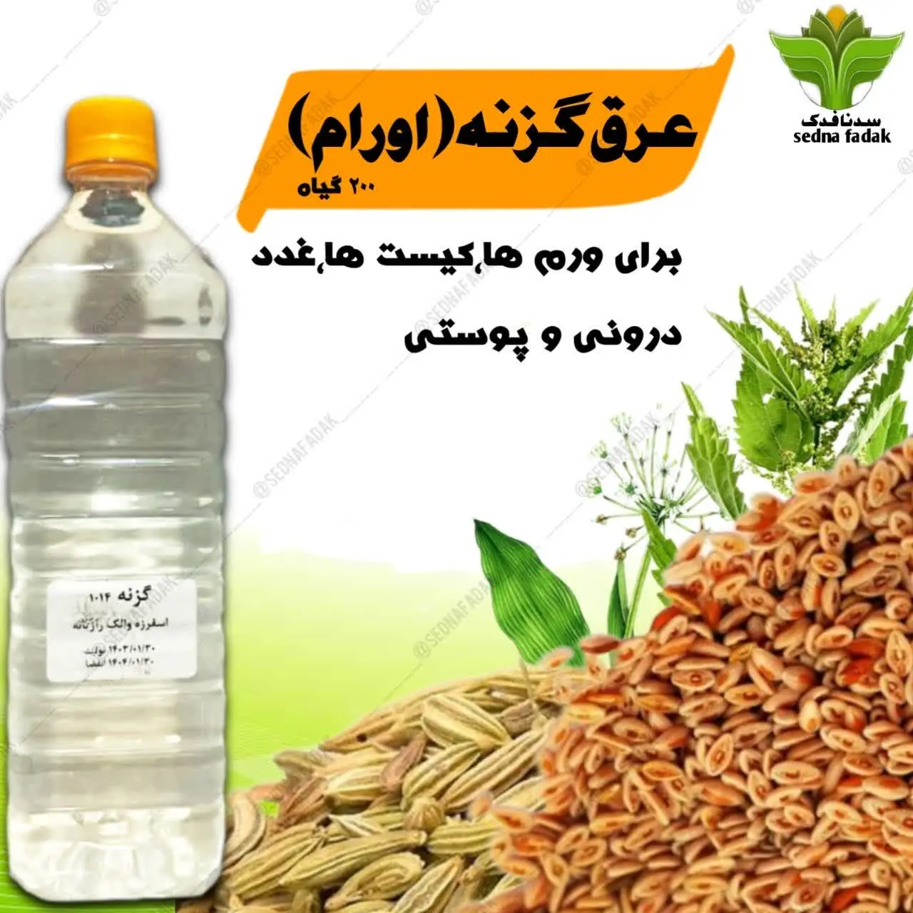 #عرق