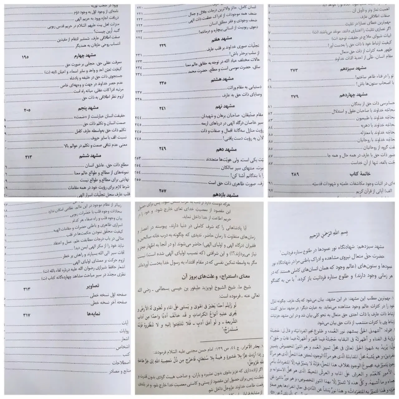 📚 ترجمه رساله
