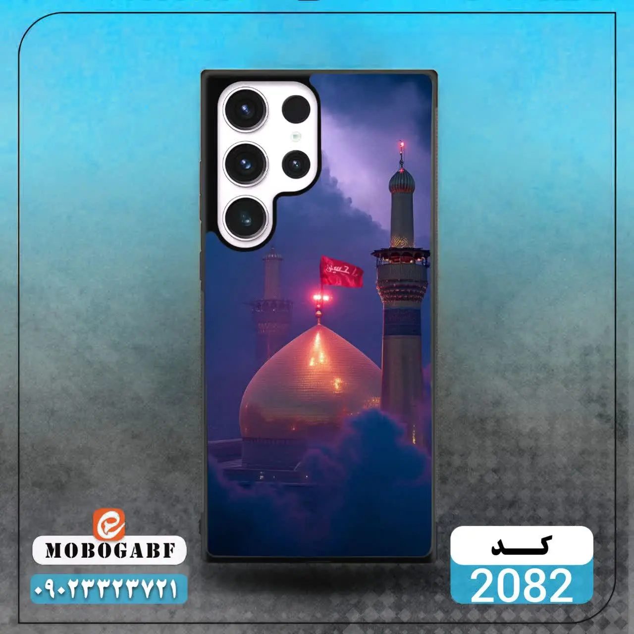 کد ۲۰۸۲/۲۰۸۳