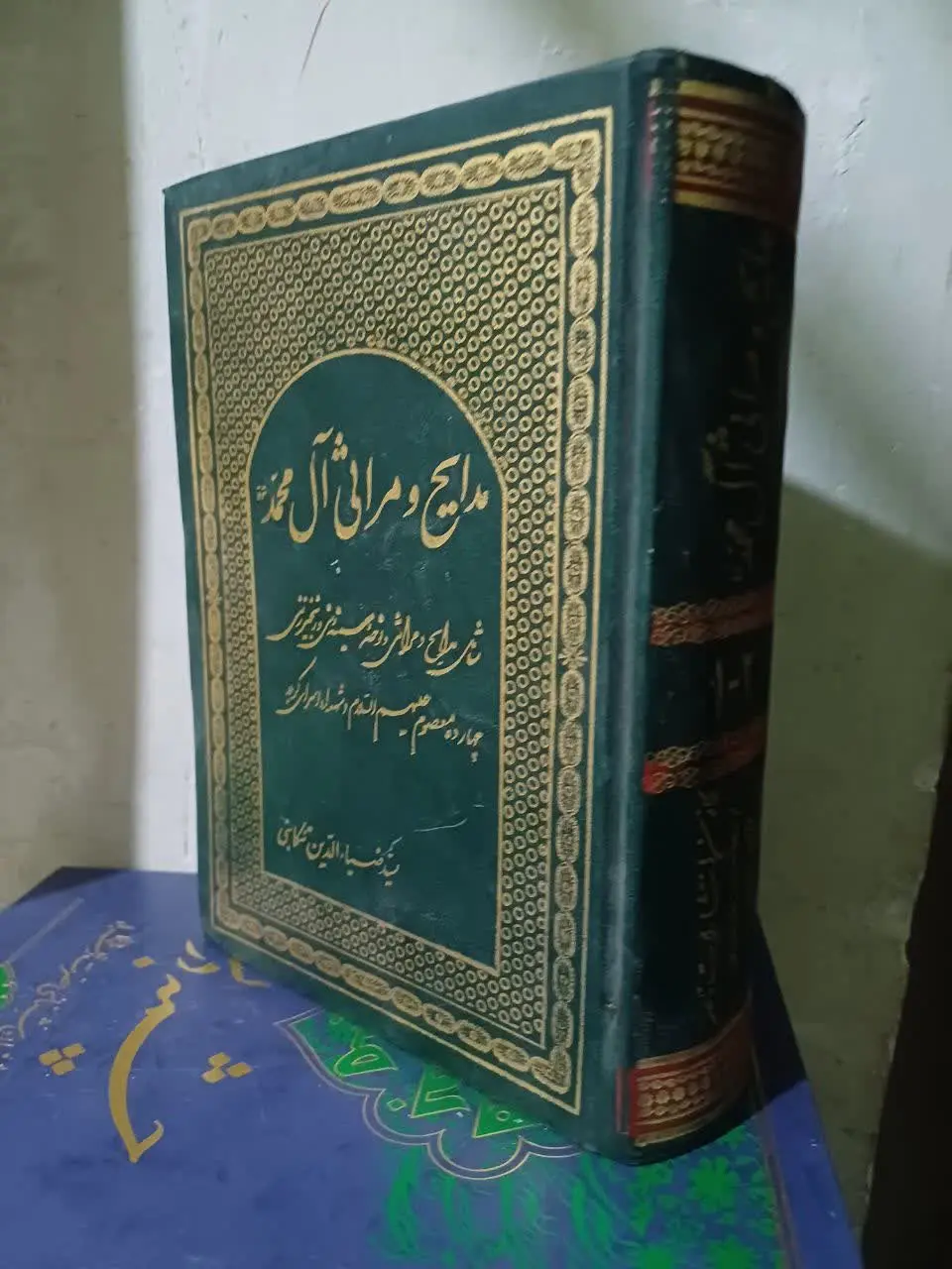 📚 مدایح و مراثی ال محمدص