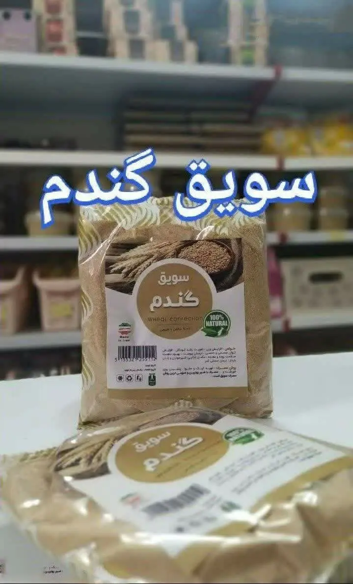سویق گندم