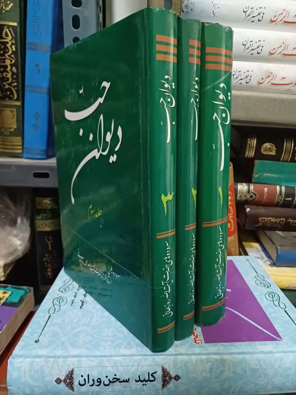 📚دیوان حب