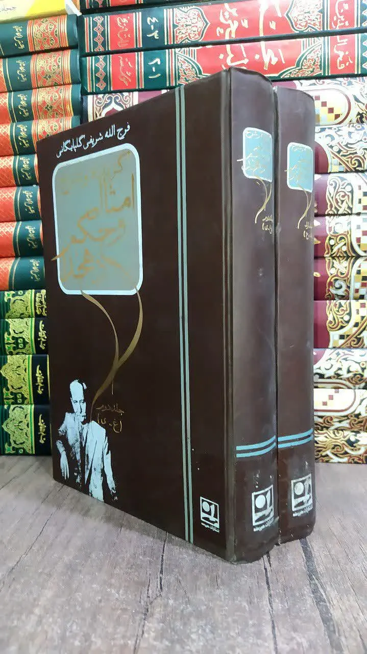📚 گزیده و شرح امثال و حکم دهخدا