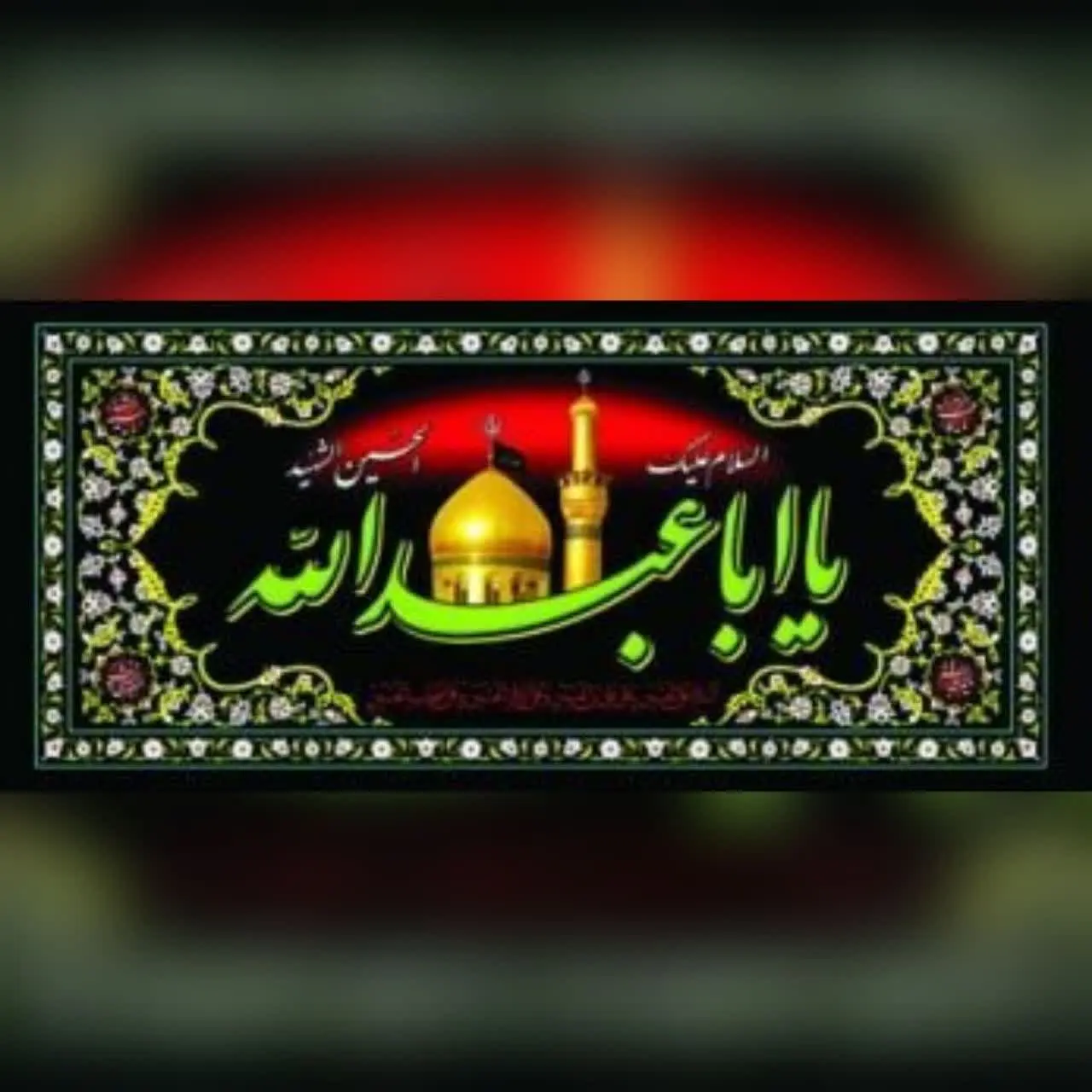 ⚜#پرچم پلاکارد محرمی کد ۱۰۲