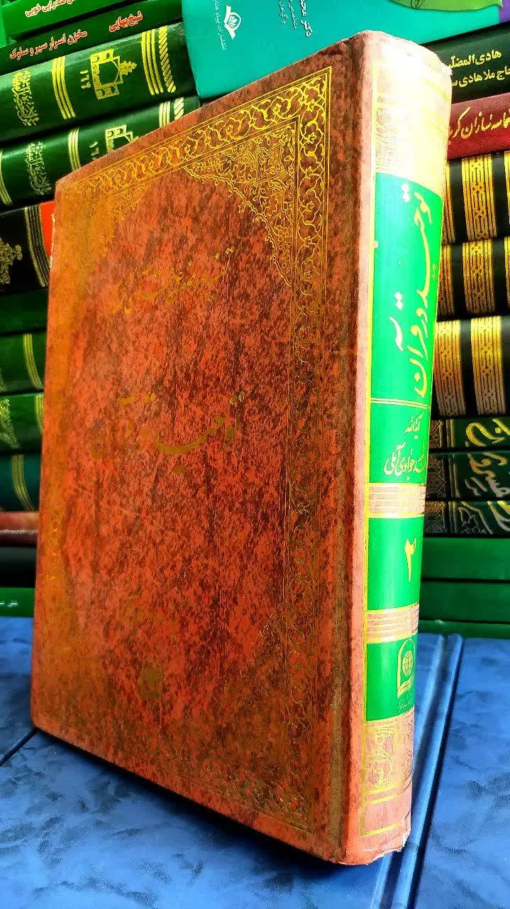 📚 توحید در قرآن
