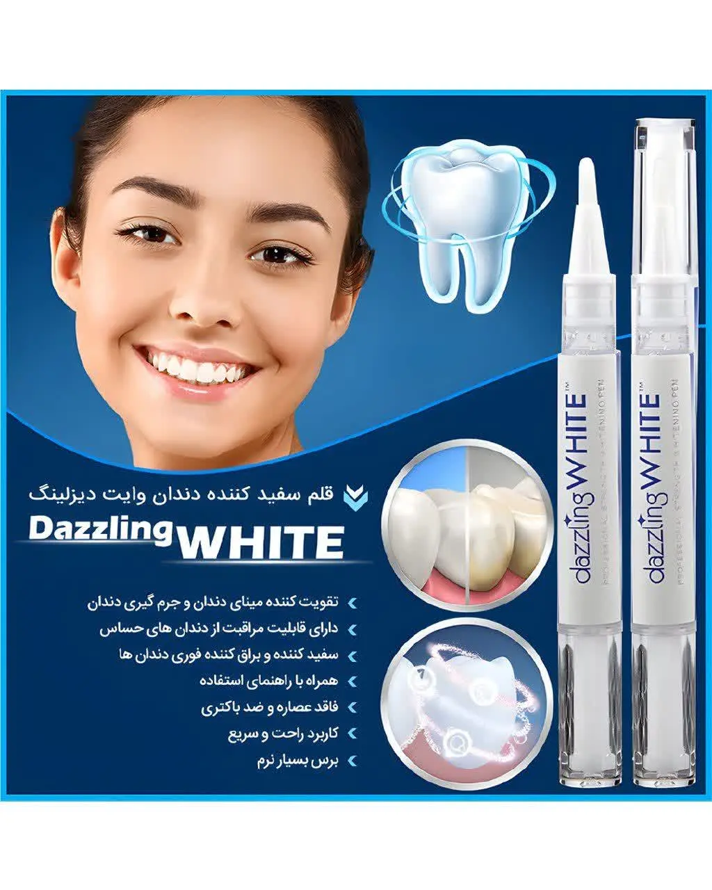 سفید کننده دندان مدل Dazzling white کد ۶۰۴۲