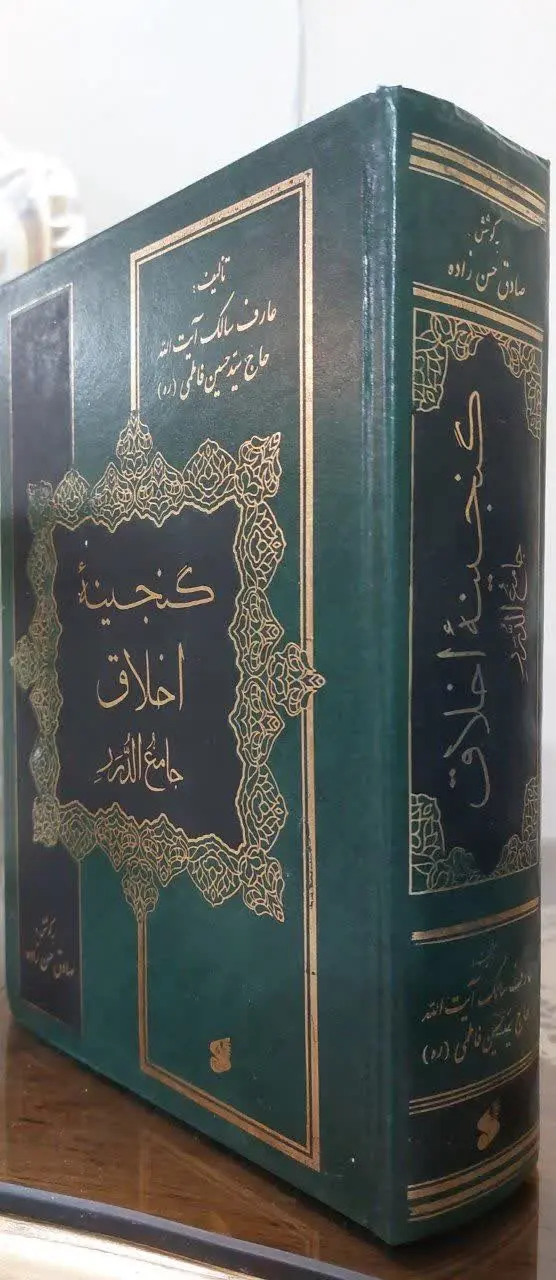 📖نام کتاب: جامع الدرر
