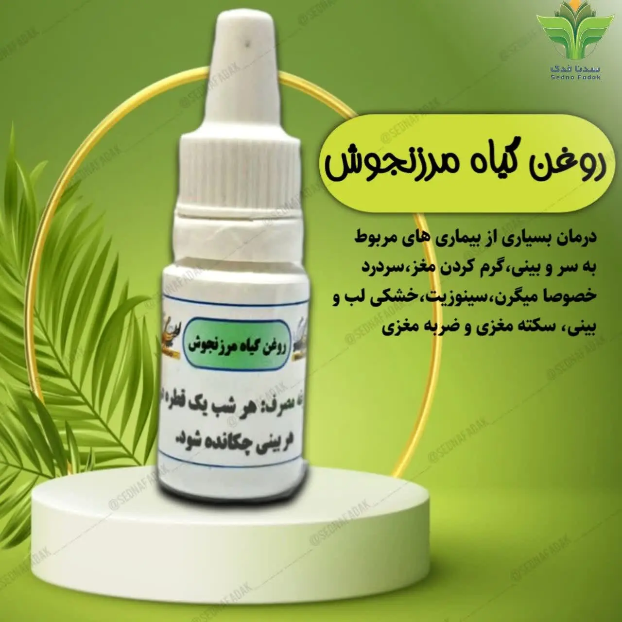 #مرزنجوش