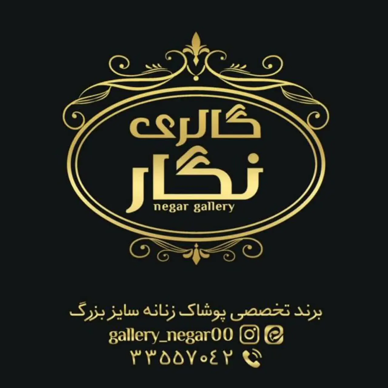 گالری نگار