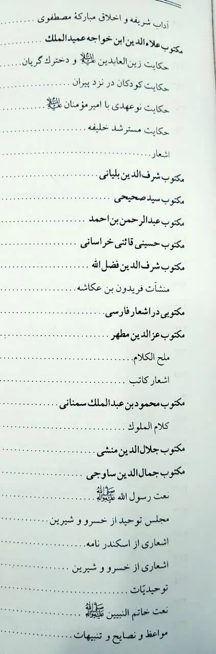 📚نسخه منحصر به فرد