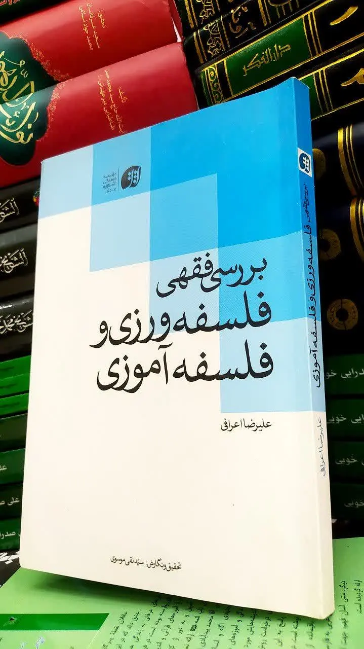 📚 بررسی #فقهی