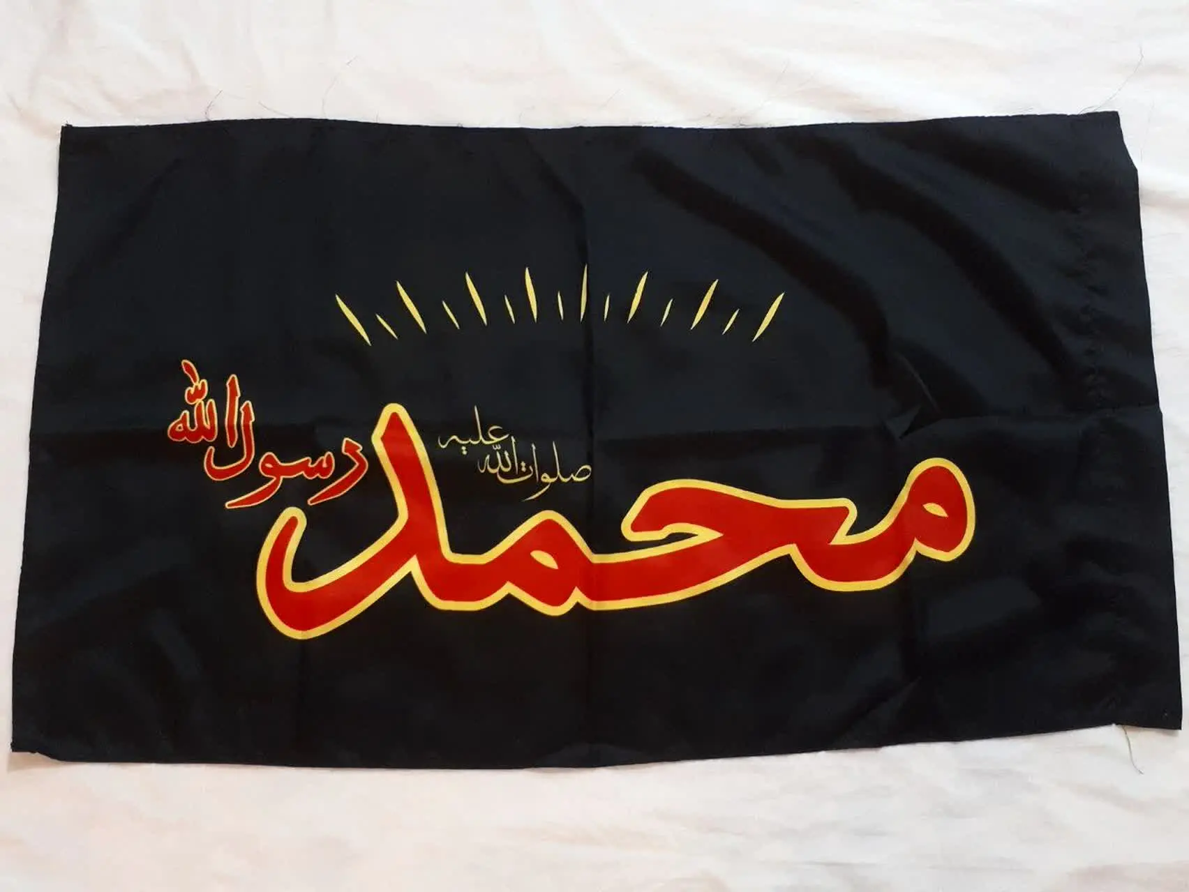 ⚫️ پرچم رحلت حضرت محمد صلی الله