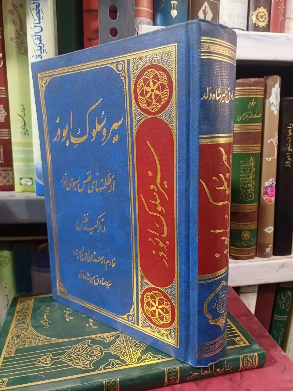 📚سیر و سلوک ابوذر