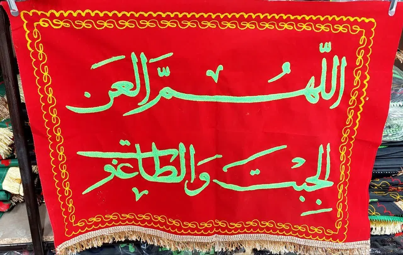 الهم العن الجبت و الطاغوت