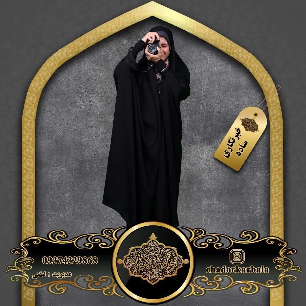 ♦️ مدل: خبرنگاری (کارمندی)