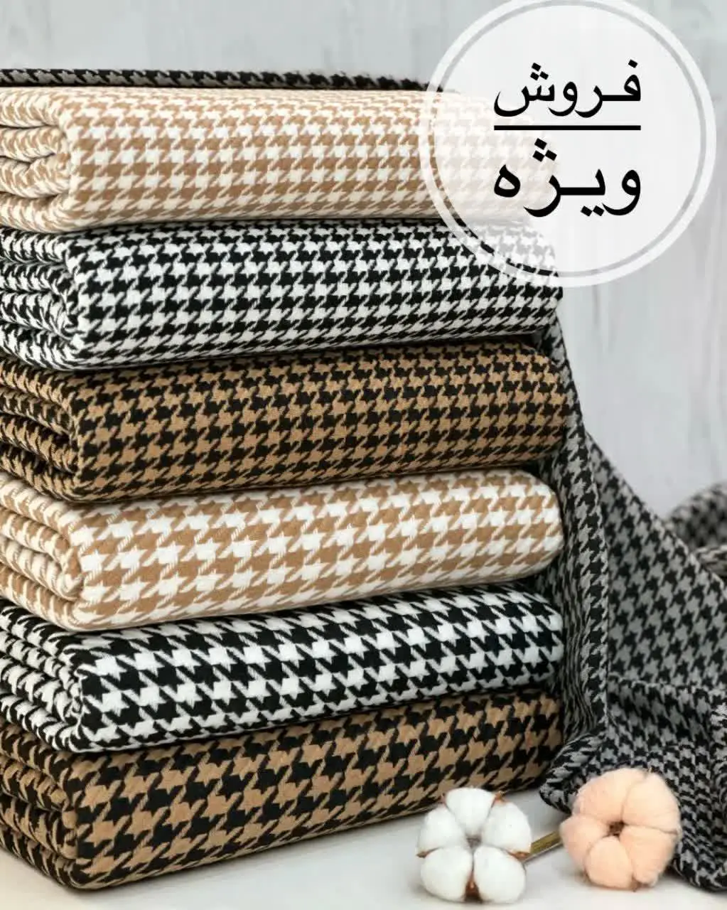 پیردوپل پشمی