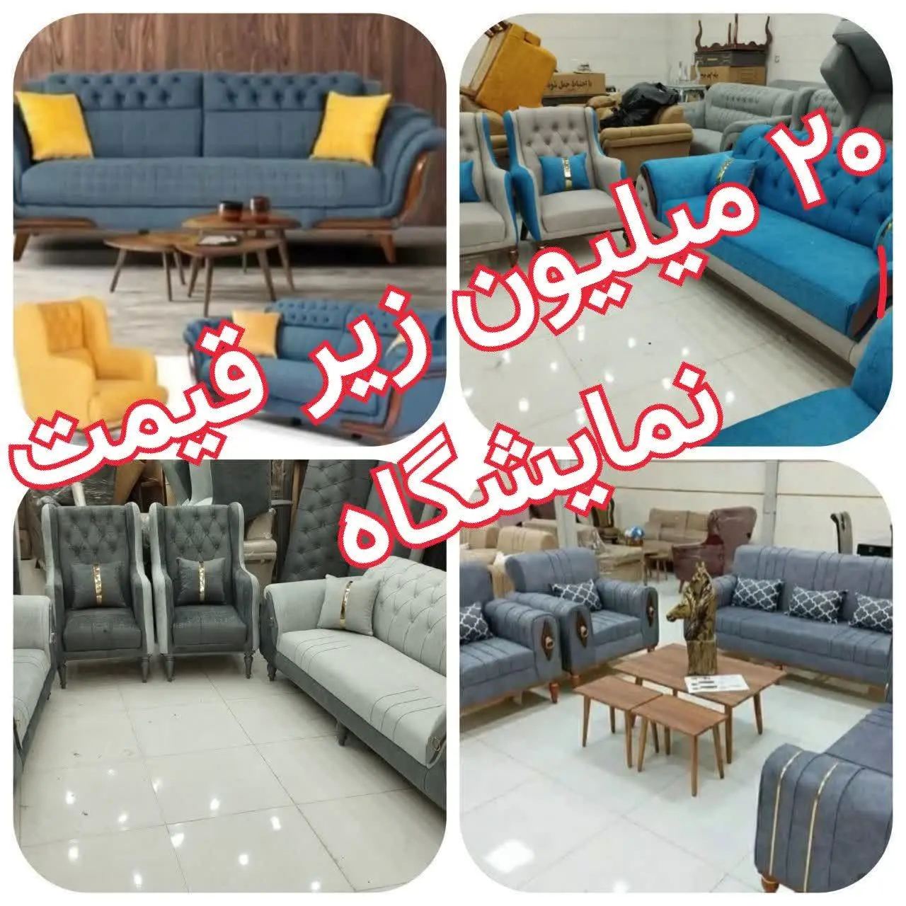 با فرش طوسی مبل این رنگی بخر 👇👇