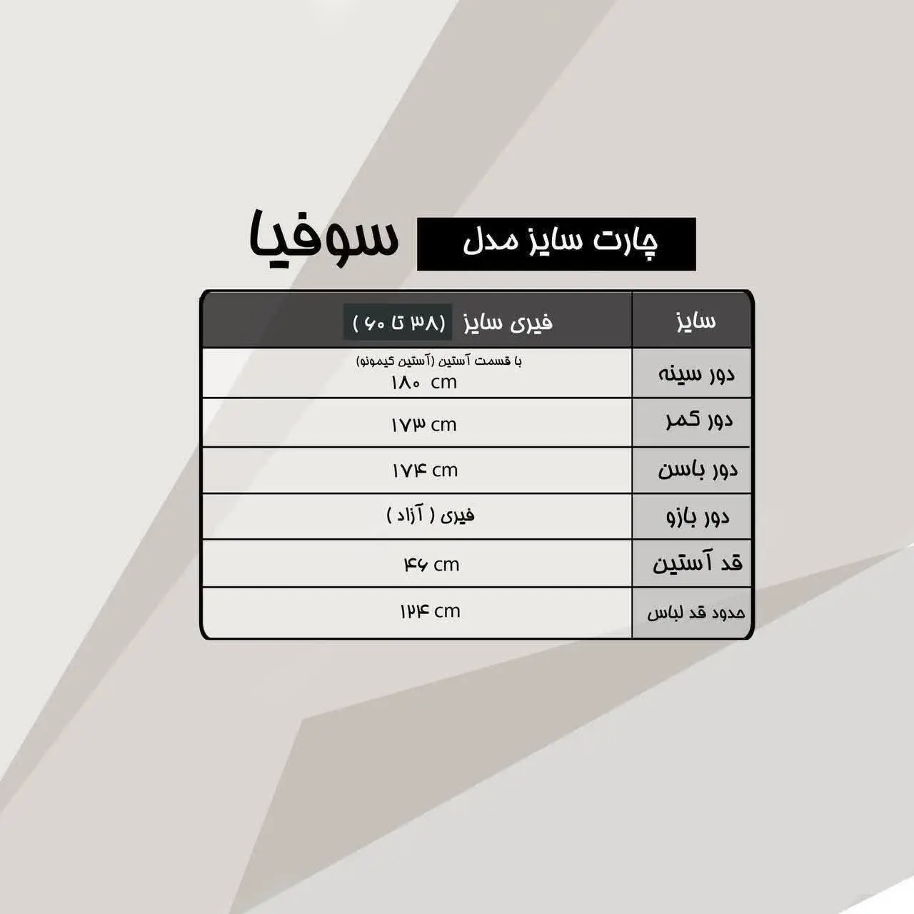نام: #سوفیا مانتو عبایی