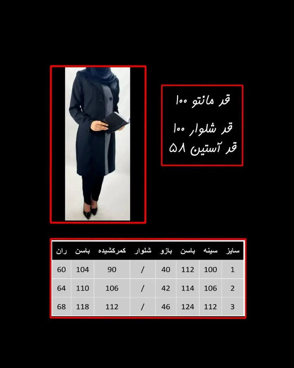 👚 نام: ست اداری سلاله