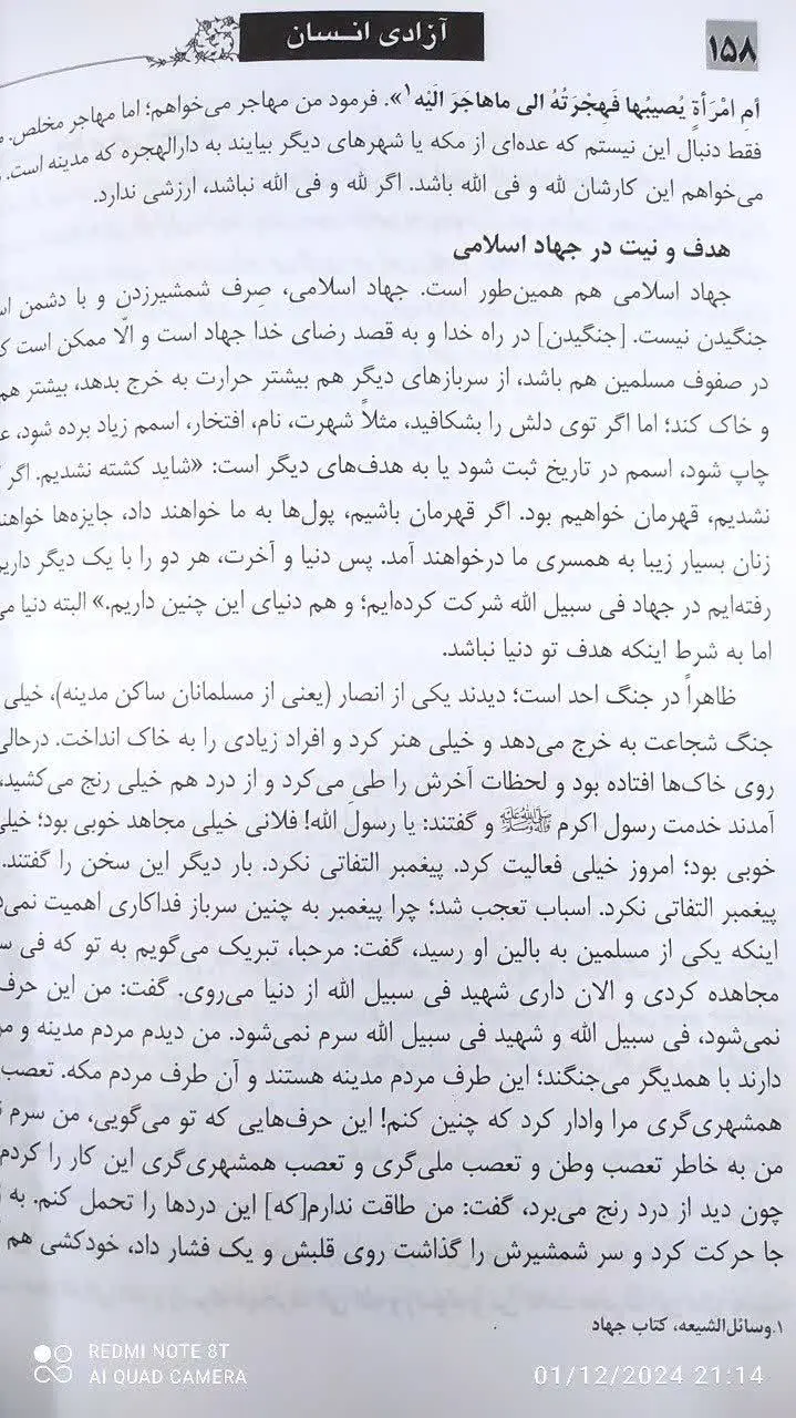📚 ازادی انسان