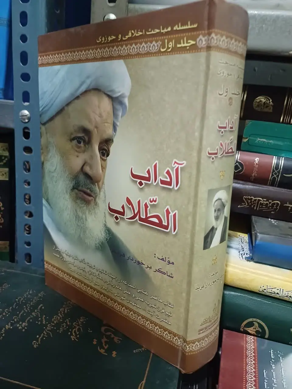 📚اداب الطلاب