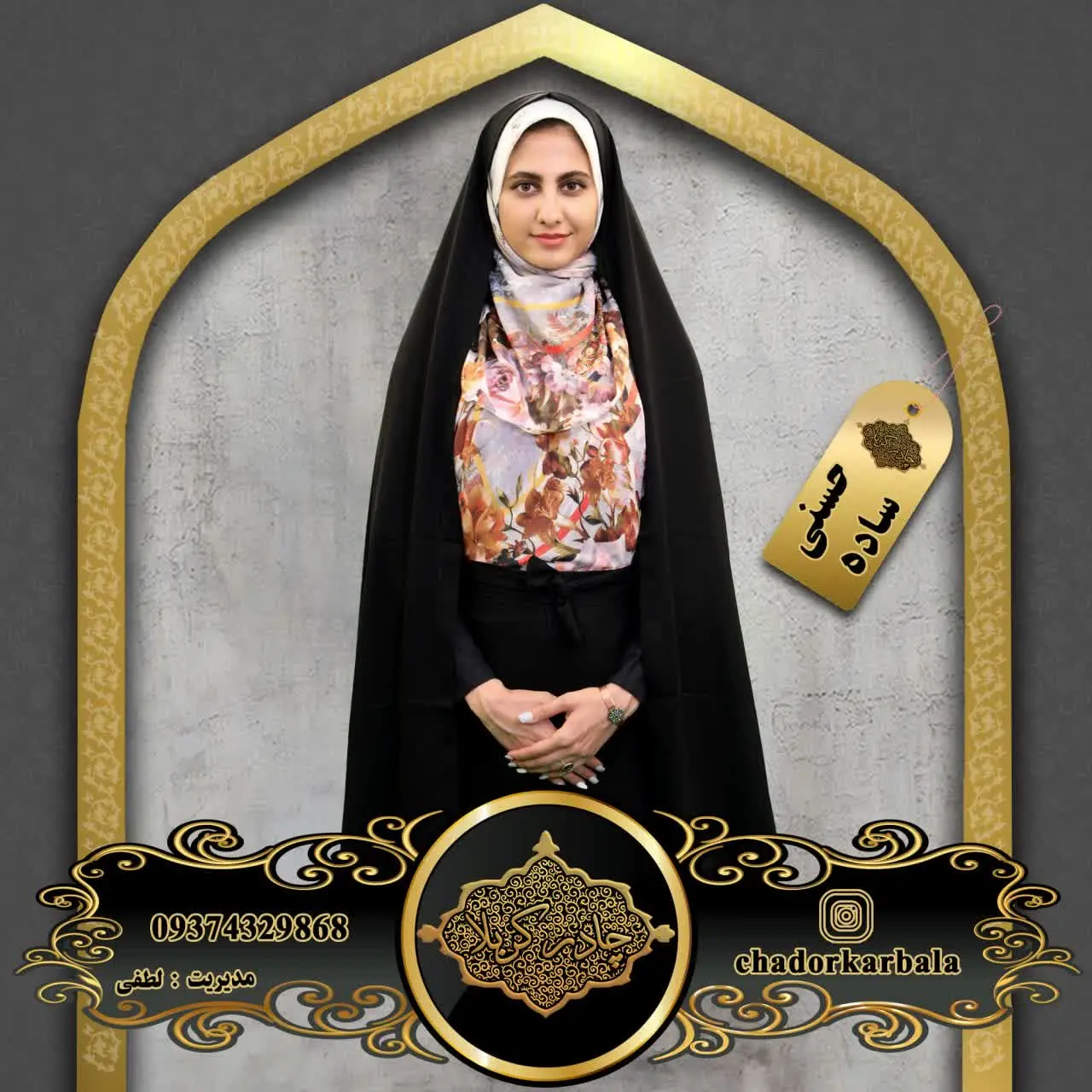 ⚜️مدل: حسنی ساده