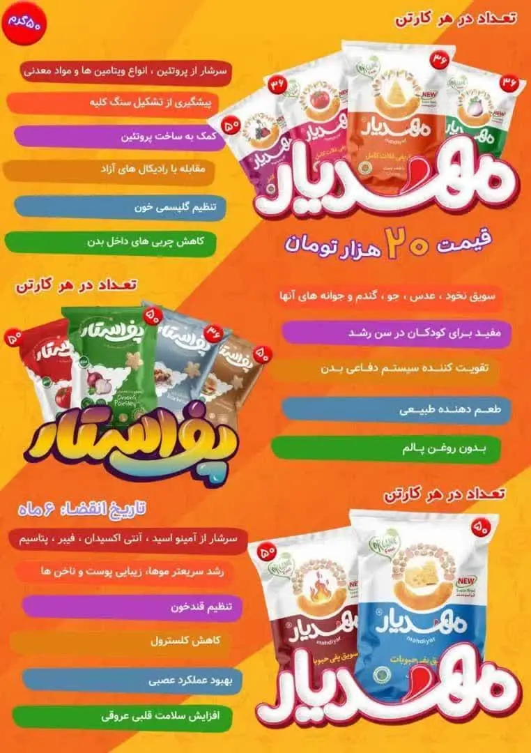 ✅بسته بندی ۵۰ گرمی