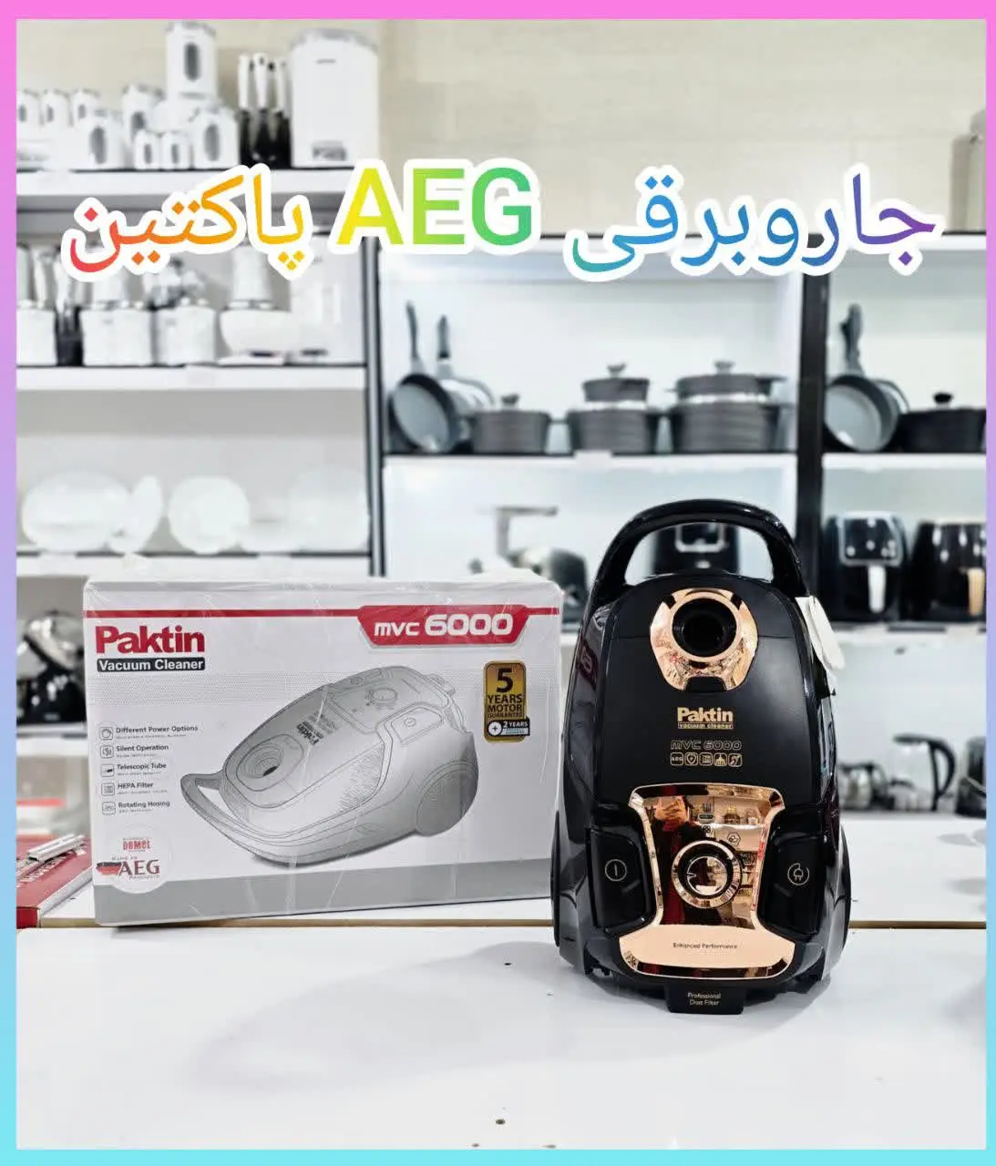 ✳️ جاروبرقی پاکتین اصلی مدل MVC ۶۰۰۰