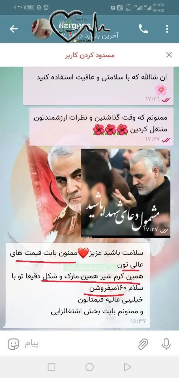 👆اینم شاهد حرفام😎😁