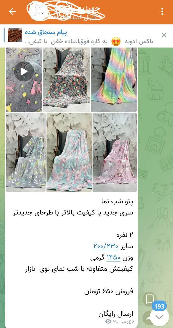 فروش پتوژلهای دونفره