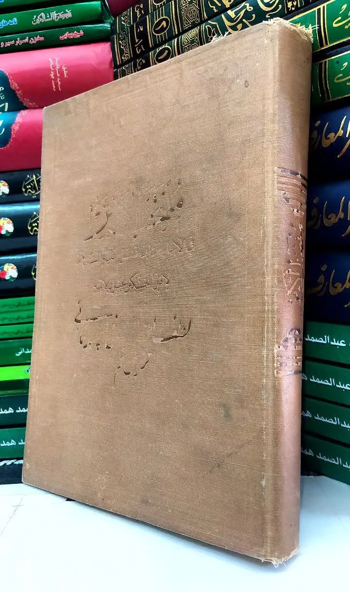 سبک مؤلف چنین است که هر روایت را به طور کامل با سلسله اسناد و ذکر نام منبع در ابتدای روایت آورده است. روایات هر باب به تفکیک شماره گذاری شده و میتوان مجموع روایات کتاب را شمارش کرد.