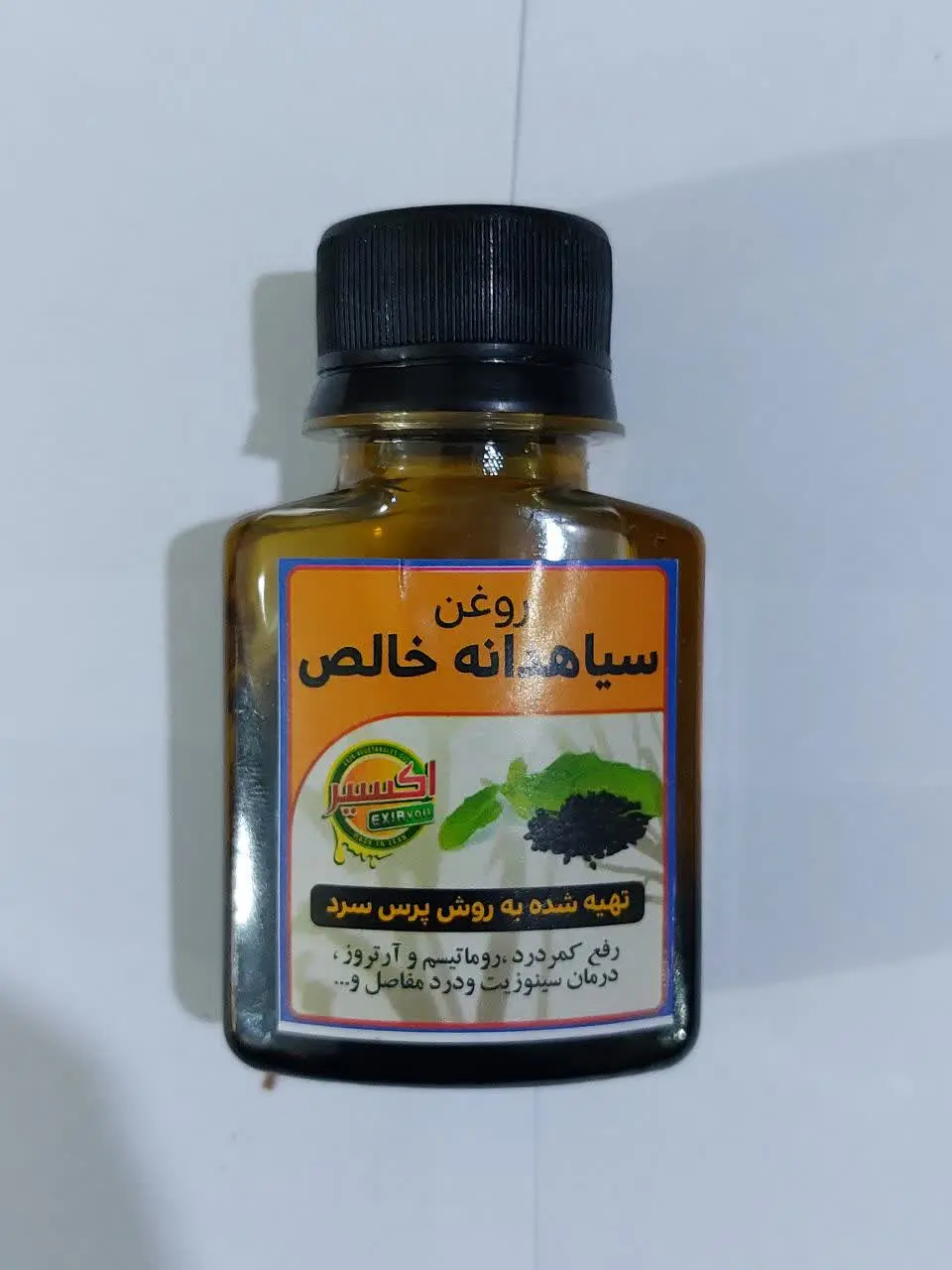 ✅روغن سیاهدانه ۶۰سی سی