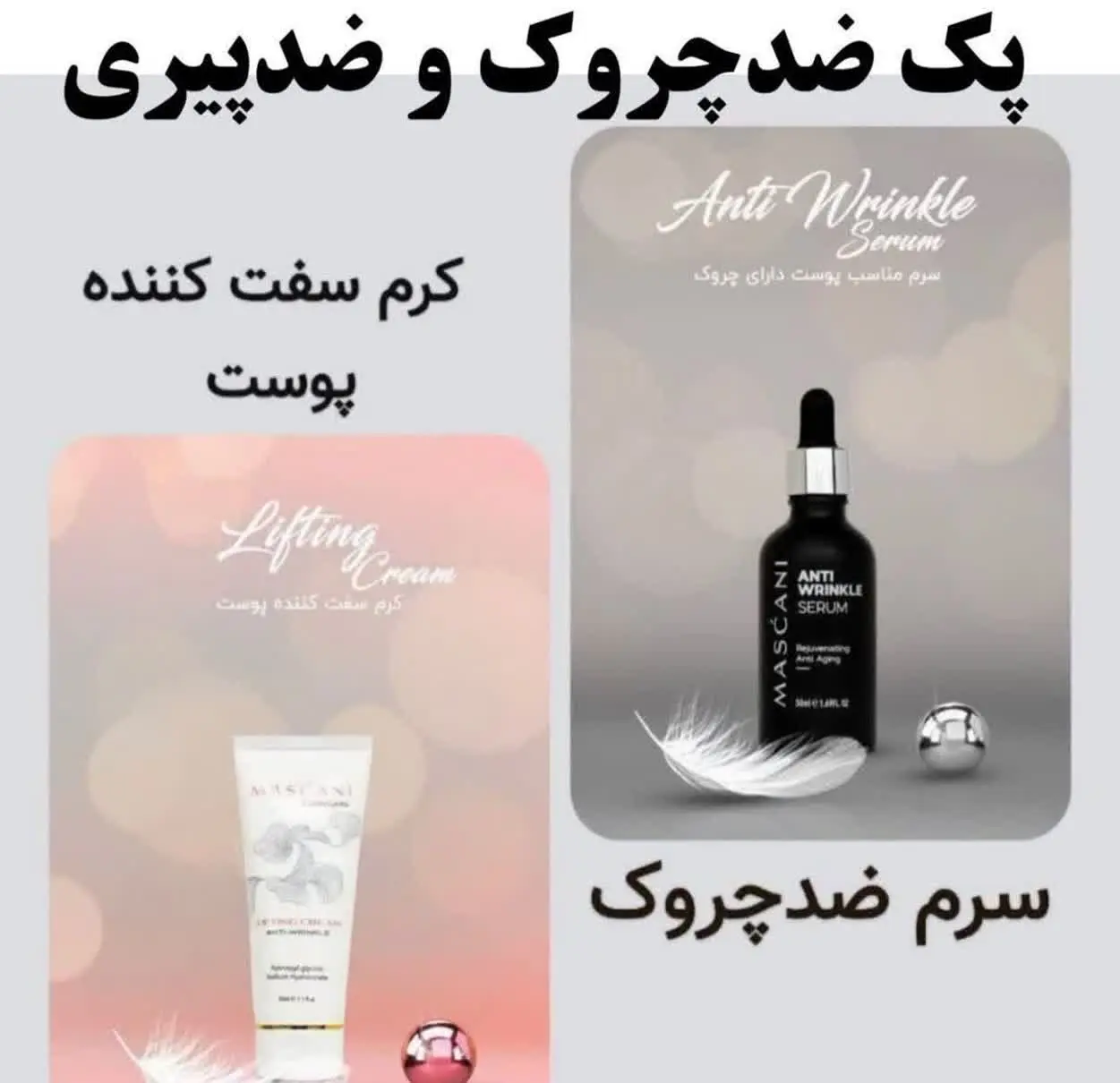 🍀 پک اقتصادی ضدچروک الماس👆